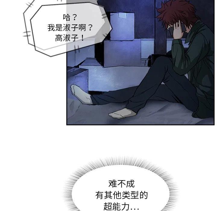《魔幻手机》7 第26页