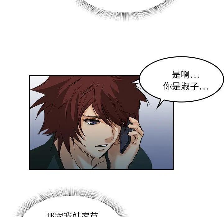 《魔幻手机》7 第27页