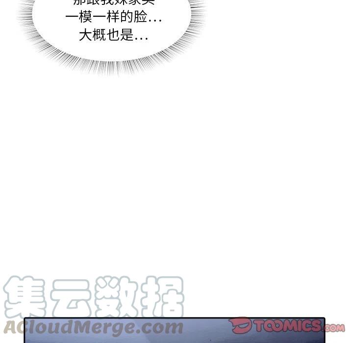 《魔幻手机》7 第28页