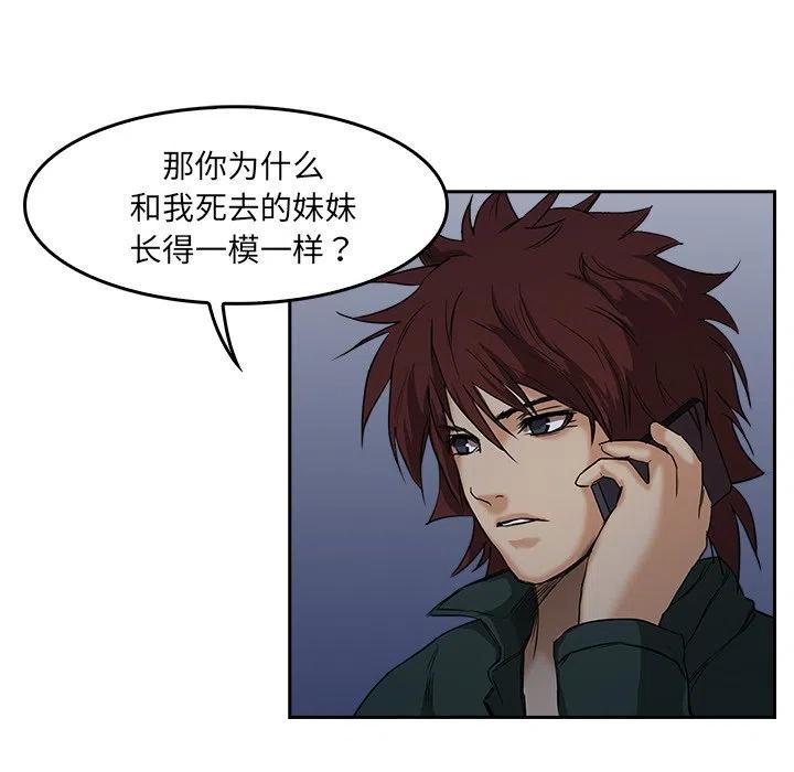 《魔幻手机》7 第30页