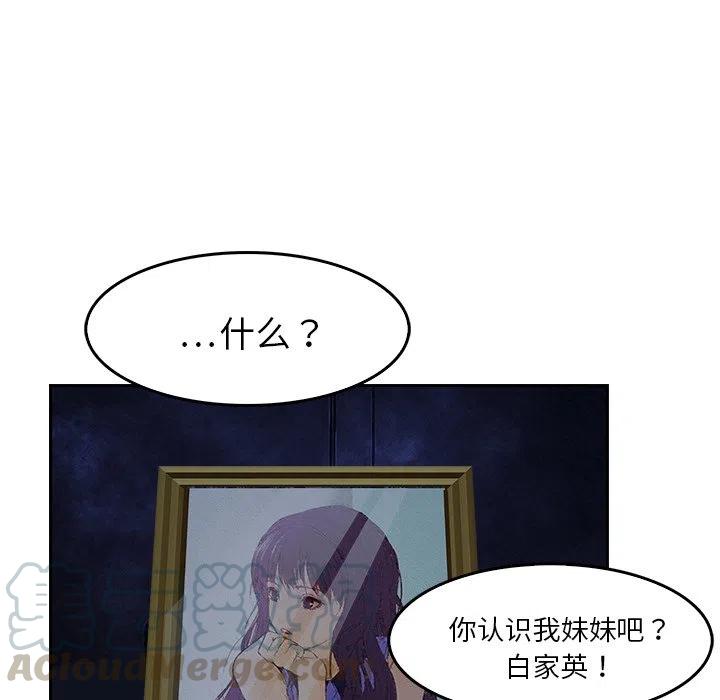 《魔幻手机》7 第31页