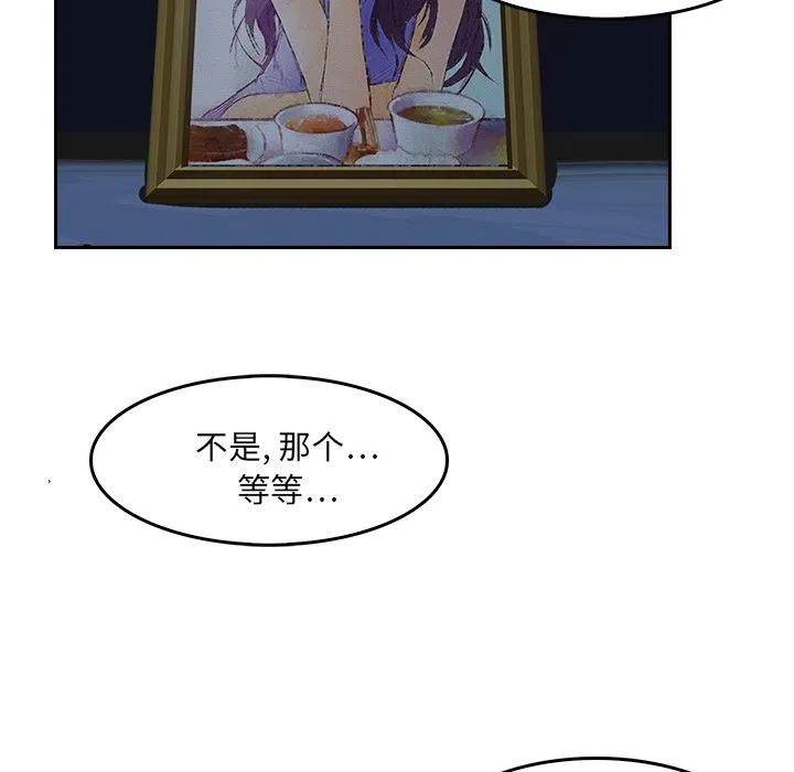 《魔幻手机》7 第32页