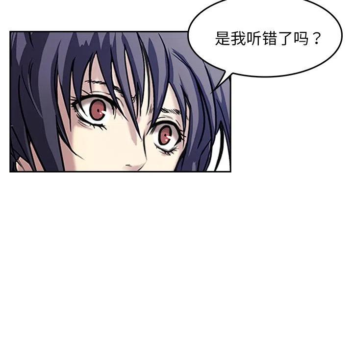 《魔幻手机》7 第33页