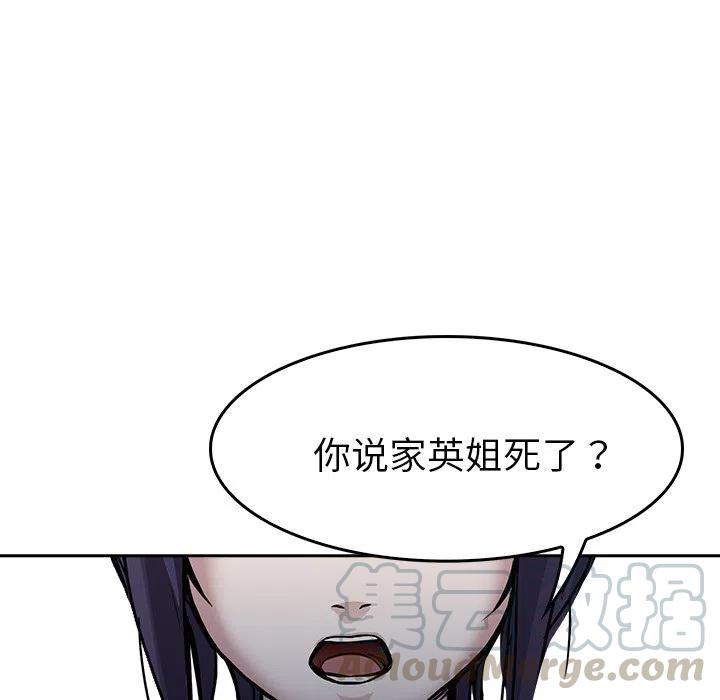 《魔幻手机》7 第34页