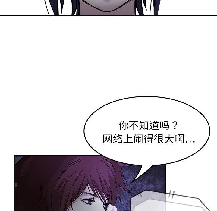 《魔幻手机》7 第35页