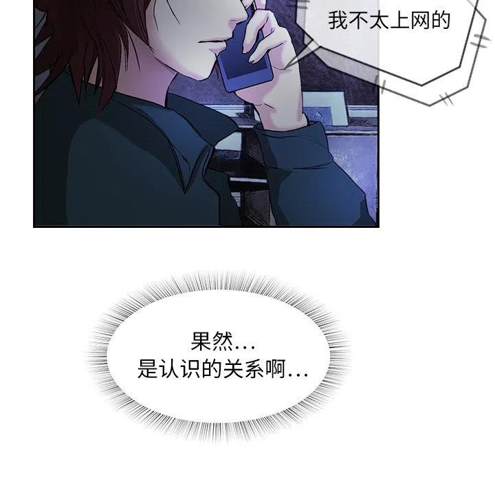 《魔幻手机》7 第36页