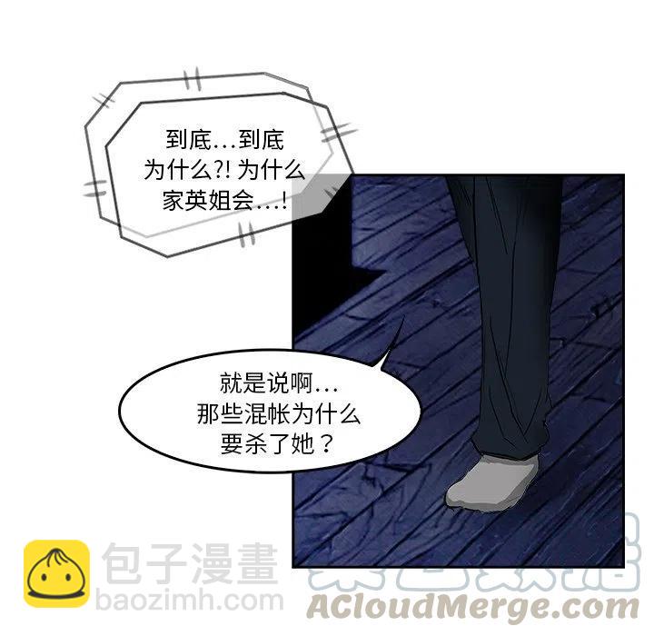 《魔幻手机》7 第37页
