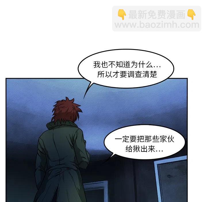 《魔幻手机》7 第38页