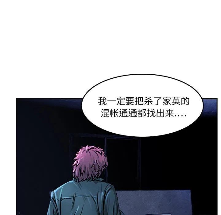 《魔幻手机》7 第41页