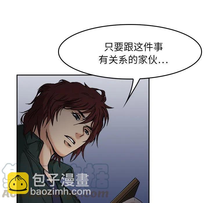 《魔幻手机》7 第43页
