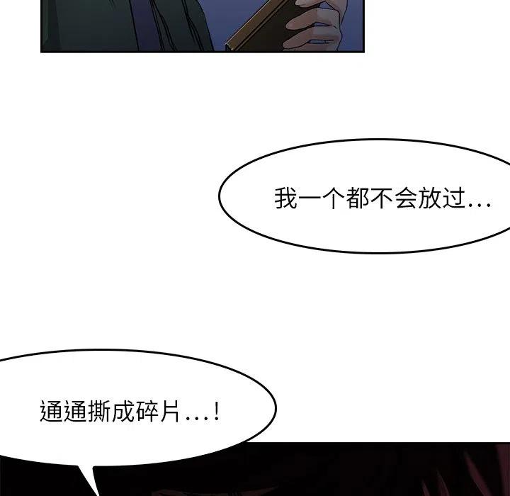 《魔幻手机》7 第44页