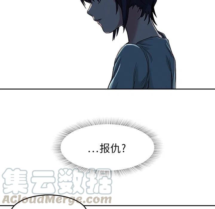 《魔幻手机》7 第46页