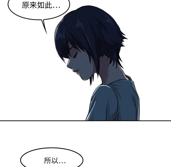 《魔幻手机》7 第47页
