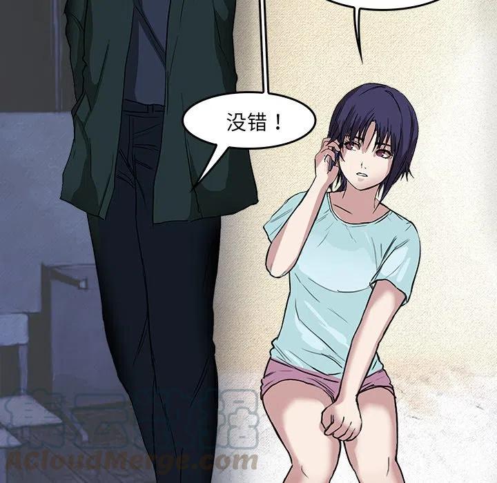 《魔幻手机》7 第49页