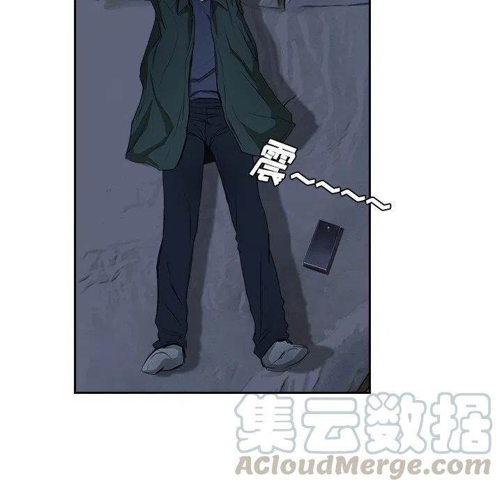 《魔幻手机》7 第7页