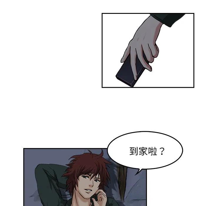 《魔幻手机》7 第8页