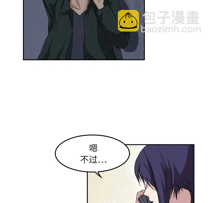 《魔幻手机》7 第9页