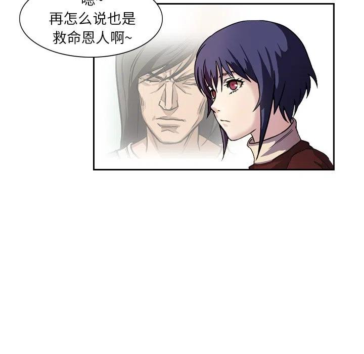 《魔幻手机》5 第11页
