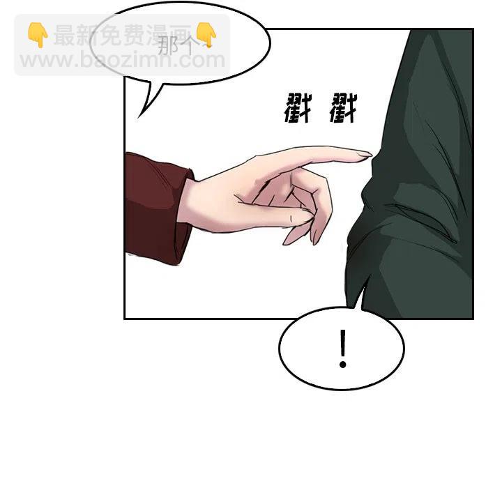 《魔幻手机》5 第12页