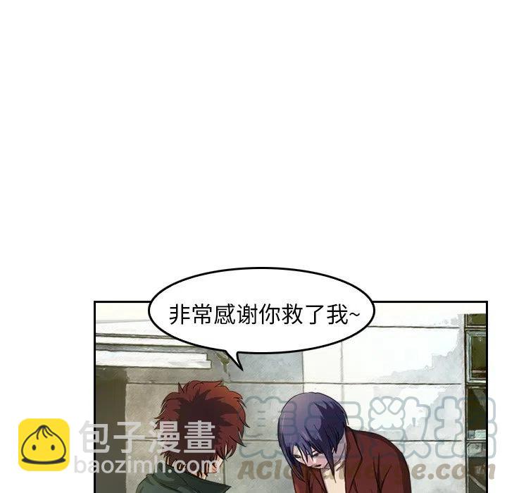 《魔幻手机》5 第13页