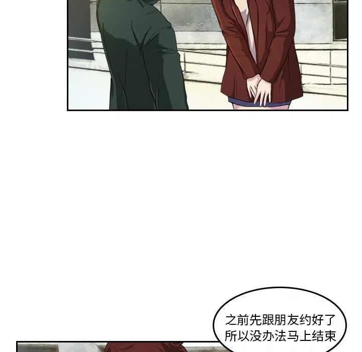 《魔幻手机》5 第14页