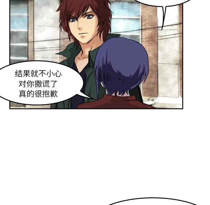 《魔幻手机》5 第15页