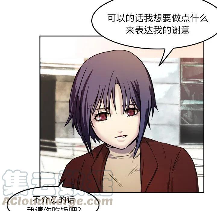 《魔幻手机》5 第16页