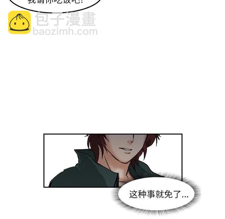 《魔幻手机》5 第17页