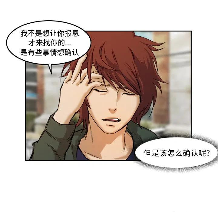 《魔幻手机》5 第18页