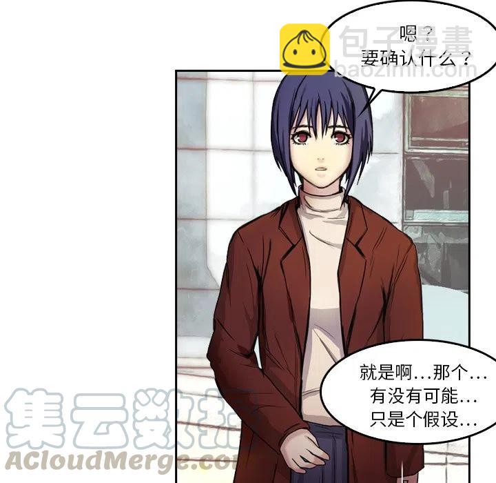 《魔幻手机》5 第19页
