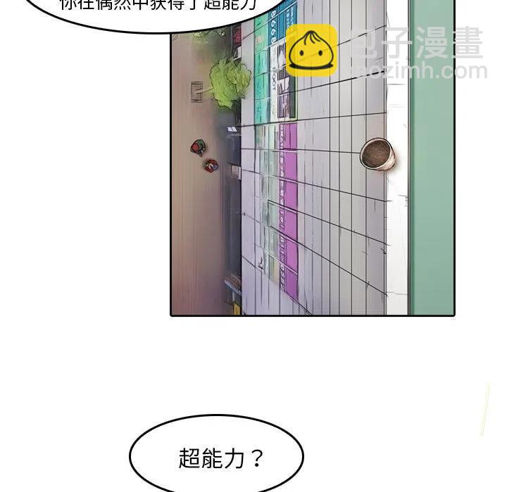 《魔幻手机》5 第21页