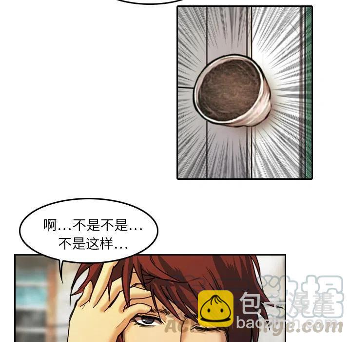 《魔幻手机》5 第22页