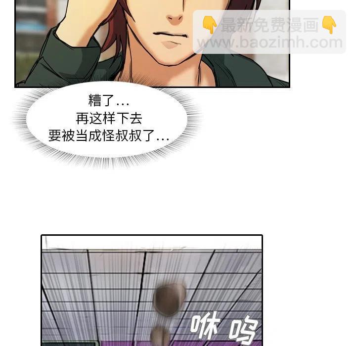 《魔幻手机》5 第23页