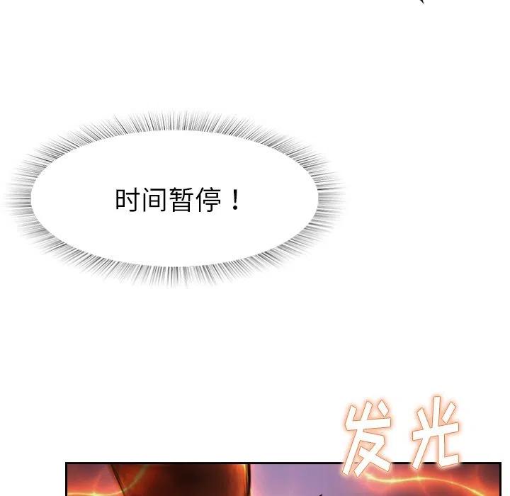 《魔幻手机》5 第27页