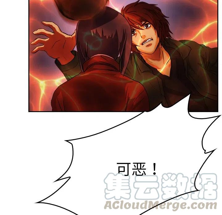 《魔幻手机》5 第28页