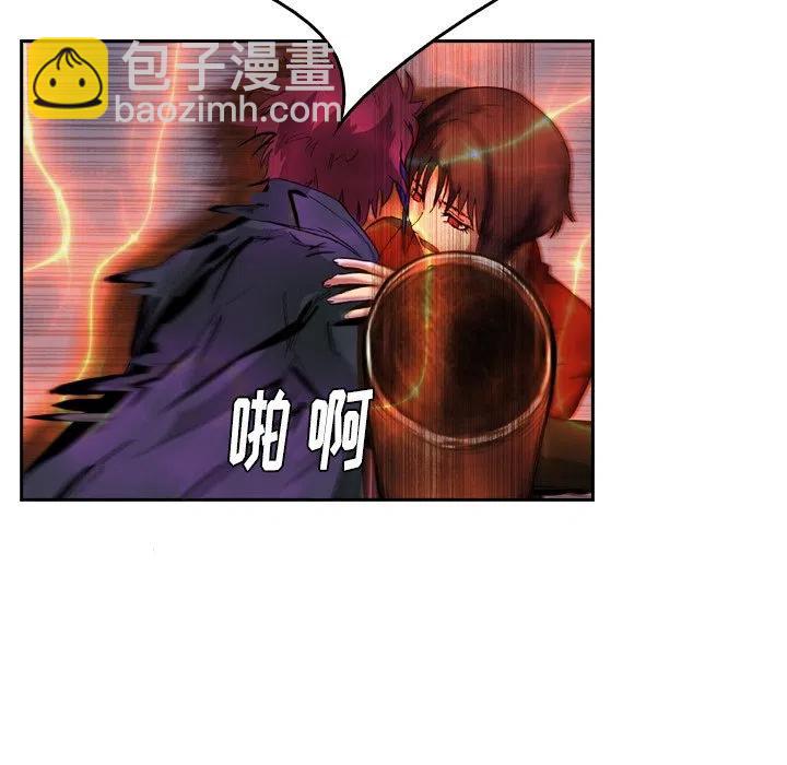 《魔幻手机》5 第29页