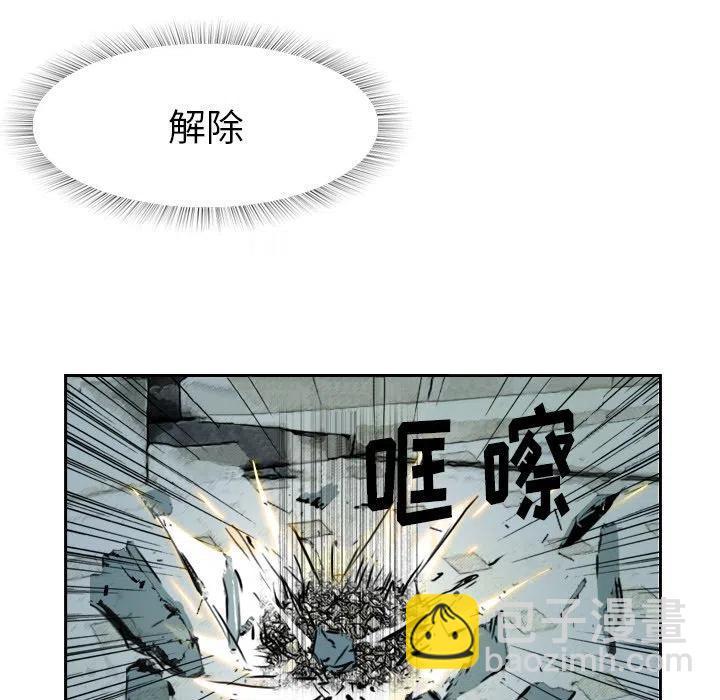 《魔幻手机》5 第30页