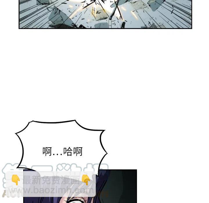 《魔幻手机》5 第31页