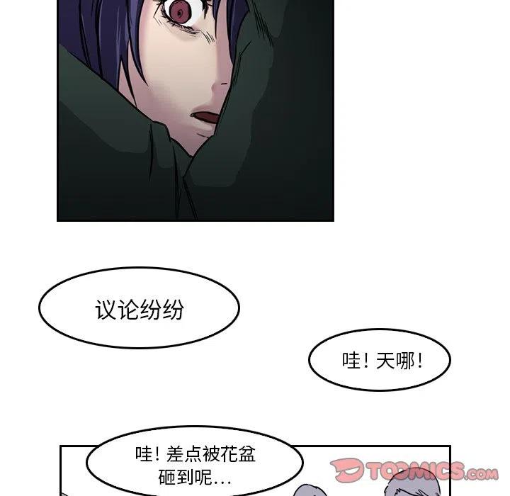 《魔幻手机》5 第32页