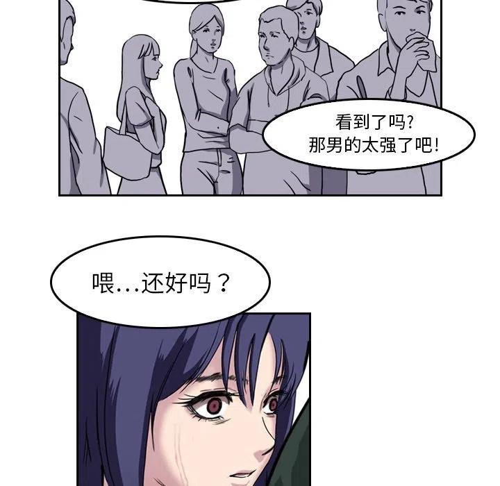 《魔幻手机》5 第33页