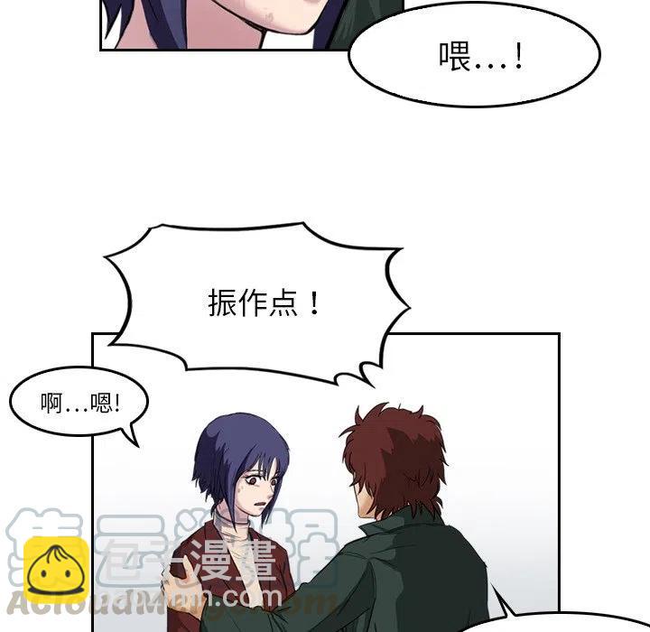 《魔幻手机》5 第34页