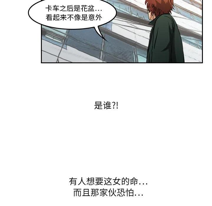 《魔幻手机》5 第36页