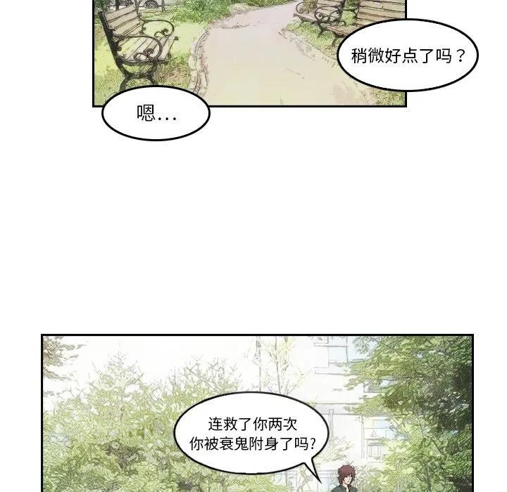 《魔幻手机》5 第38页