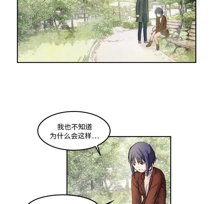 《魔幻手机》5 第39页