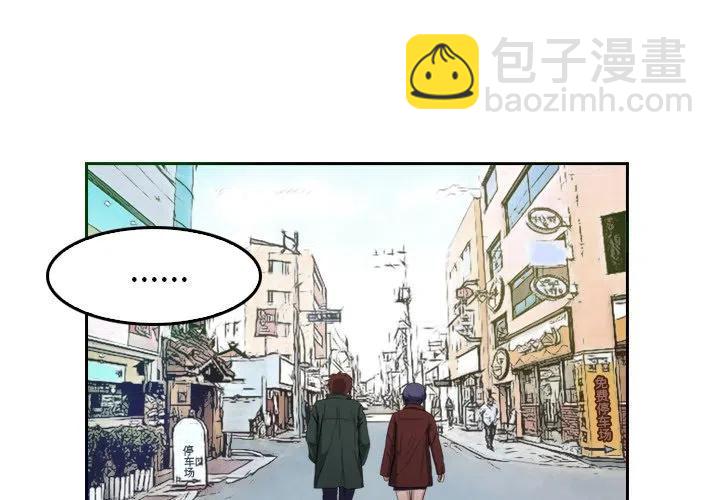 《魔幻手机》5 第3页