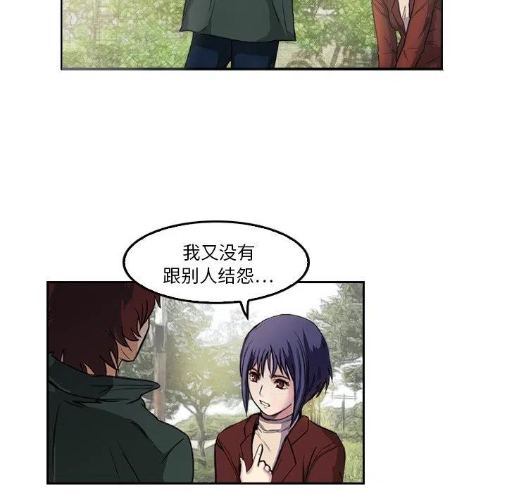 《魔幻手机》5 第41页