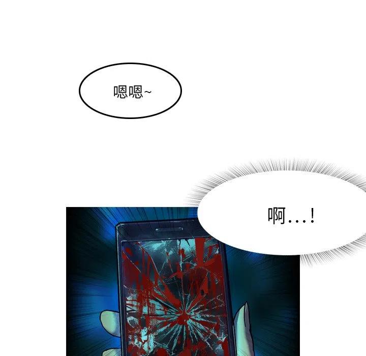 《魔幻手机》5 第42页
