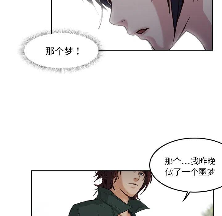 《魔幻手机》5 第44页
