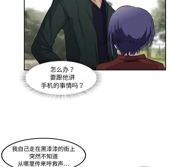 《魔幻手机》5 第45页