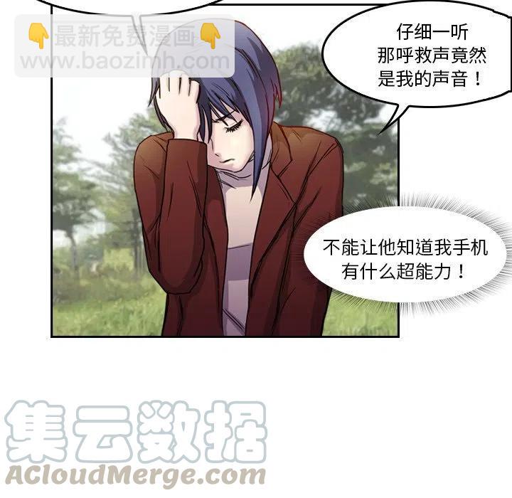 《魔幻手机》5 第46页